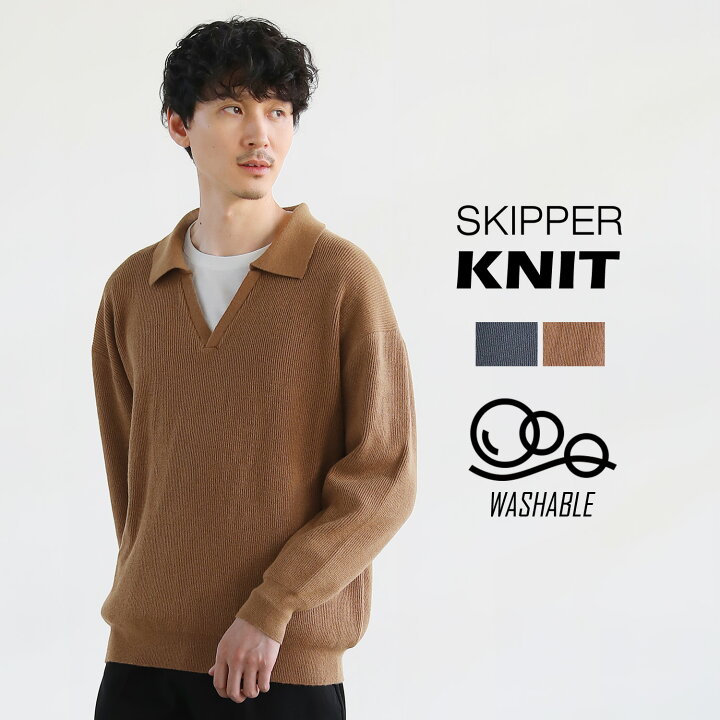 楽天市場】ニット スキッパーニット メンズ 秋 秋服 冬 冬服 長袖 