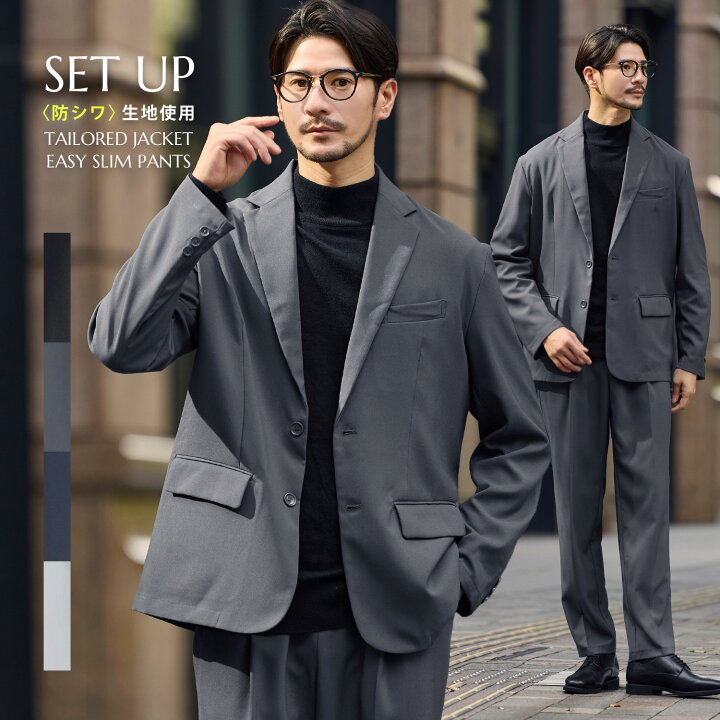 楽天市場】【上下2点セット】 セットアップ メンズ 秋 秋服 春 春服 