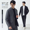 【上下2点セット】 セットアップ メンズ 春 春服 オフィスカジュアル 上下セット テーラードジャケット スラックス テーパードパンツ イージーパンツ タックパンツ 防シワ 形態安定 接触冷感 キレイめ ブラック チャコール ネイビー グレー S M L LL XL