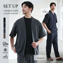 〓予約販売・一部5月上旬頃発送予定〓 【上下2点セット】 セットアップ メンズ 春 夏 夏服 半袖 上下セット ノーカラ…