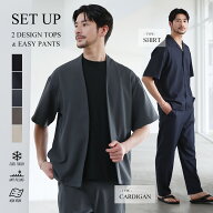 〓予約販売・一部7月中旬～7月下旬頃発送予定〓 【上下2点セット】 セットアップ メンズ 春 夏 夏服 半袖…