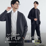【上下2点セット】 セットアップ メンズ 秋 秋服 春 春服 オフィスカジュアル 上下セット ノーカラージャ…