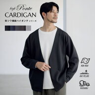 【セットアップ対応】 カーディガン トップス メンズ 秋 秋服 春 春服 3シーズン ノーカラー ハイポンチ …