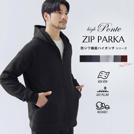 【セットアップ対応】 パーカー ジップパーカー フーディ メンズ 秋 秋服 冬 冬服 ハイポンチ 防シワ 抗ピリング ダブルジップ ZIP ジップアップ 伸縮性 ストレッチ カジュアル アクティブ 自転車 ブラック グレー ネイビー 杢 チャコール ブラウン S M L LL XL