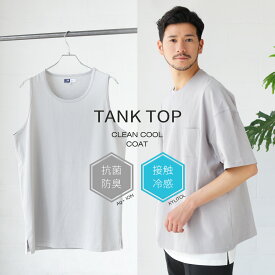 楽天市場 レイヤード タンクトップ メンズの通販