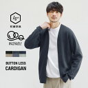 カーディガン メンズ ウォッシャブル 春 春服 秋 秋服 ボタンレス 抗菌 防臭 長袖 ブラック チャコール ネイビー ベージュ サックスブルー グレー S M L XL SPU スプ