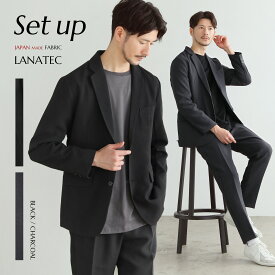 【2点セット】 セットアップ テーラードジャケット スラックス イージーパンツ メンズ 秋 秋服 冬 冬服 LANATEC ラナテック 日本 ウォッシャブル テーラード ジャケット テーパード イージー ゴムウエスト センタープレス ストレッチ SPU