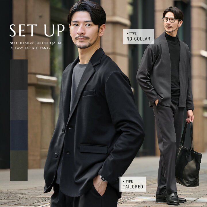 楽天市場】【上下2点セット】 セットアップ メンズ 秋 秋服 春 春服 