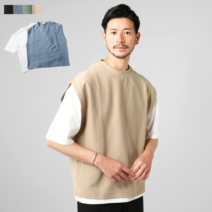 楽天市場 アンサンブル ベスト Tシャツ メンズ 春 夏 秋 M L セット ブラック ベージュ グリーングレー ブルーグレー リップルベスト 半袖 Tシャツ アンサンブル Sputnicks スプートニクス 楽天市場 アンサンブル ベスト Tシャツ メンズ 春 夏 秋 M L セット ブラック ベージュ グリーングレー ブルーグレー リップルベスト 半袖 Tシャツ アンサンブル Sputnicks スプートニクス