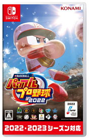 eBASEBALLパワフルプロ野球2022 Nintendo Switch版