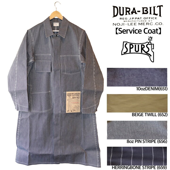 楽天市場】【実名復刻】DURA-BILT (デュラビルト) Service Coat 