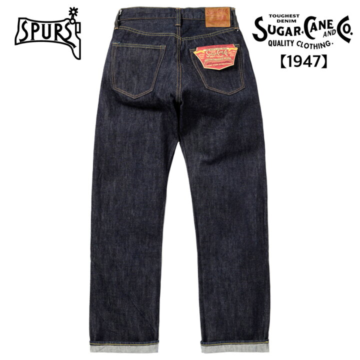 楽天市場】SUGAR CANE(シュガーケーン) 14.25oz. DENIM 1947 MODEL 