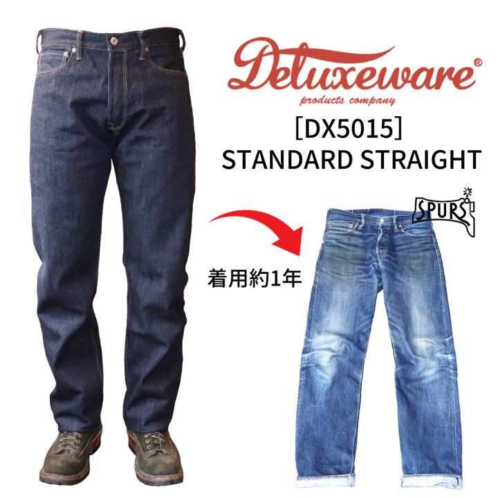 楽天市場】【売れ筋】DELUXEWARE (デラックスウエア) STANDARD 