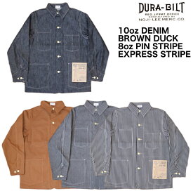 【実名復刻】DURA-BILT (デュラビルト) JACKETS [DBCA] 実名復刻 激レア ジャケット カバーオール デニム ブラウンダック ピンストライプ ヒッコリー LEE アメカジ メンズ 日本製 送料無料