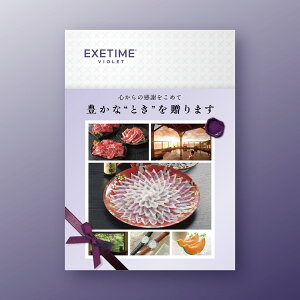 �J�^���O�M�t�g 26-811-69 �G�O�[�^�C��VIOLET(�o�C�I���b�g) EXETIME VIOLET �y�y15,600�~�Ŕ��R�[�X(������)�z