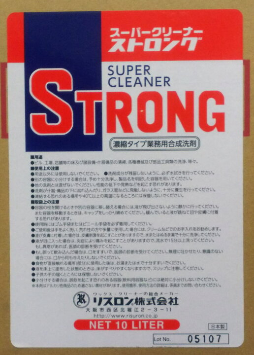 楽天市場】【メーカー在庫限り】リスロンスーパークリーナーストロング 