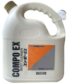 【メーカー在庫限り】リスロン 特殊アルカリ洗浄剤　コンポーEX 4L