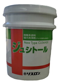 【メーカー在庫限り】(画像はイメージです)リスロン 樹脂系塗料強力洗浄剤 ジュシトール 20L