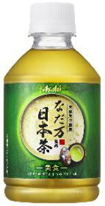 【メーカー在庫限り】(2ケースまで同梱可)　アサヒ飲料 なだ万監修 日本茶 PET275ml×24本［1ケース］4514603371611