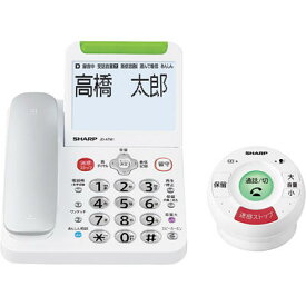 【メーカー在庫限り】シャープ(SHARP) JD-ATM1C コードレス電話機 ホワイト系 てもたん1台付属/子機なし 4974019205397