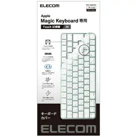 【メーカー在庫限り】エレコム PKP-MACK3 抗菌仕様キーボード防塵カバー Apple Touch ID搭載 Magic Keyboard （JIS） クリア4549550247702