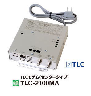 雑誌で紹介された サン電子TLCモデム 同軸LAN 自動接続タイプTLC-2100MA 【56%OFF!】 センサータイプ メーカー在庫限りサン電子TLCモデム