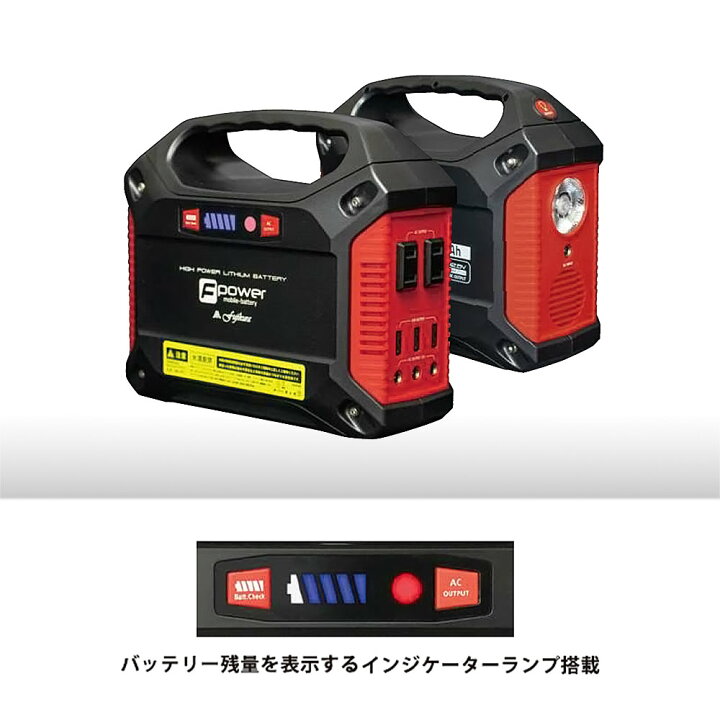 楽天市場】【メーカー在庫限り】10-7270 富士倉 ポータブルバッテリー 