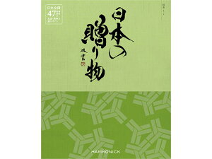 ハーモニック カタログギフト 日本の贈り物 抹茶(まっちゃ)6,380円(税込)コース