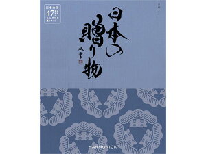 ハーモニック カタログギフト 日本の贈り物 淡藤(あわふじ)28,380円(税込)コース