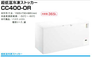 3Nԕۏؕt VFpቷ(-60)ⓀXgbJ[ 365L CC400-ORԑюwsE͕ʓrρž܂ł̔zBiʘH֎ԏnjy[J[݌Ɍzy