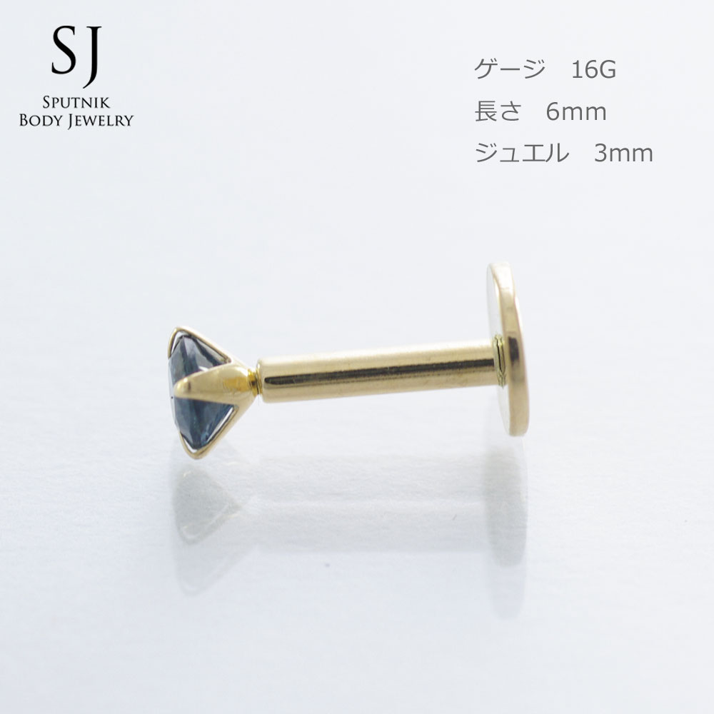 18K 16G 天然 サファイア 3mm ゴールド インターナル ラブレット | sputnik jewelry