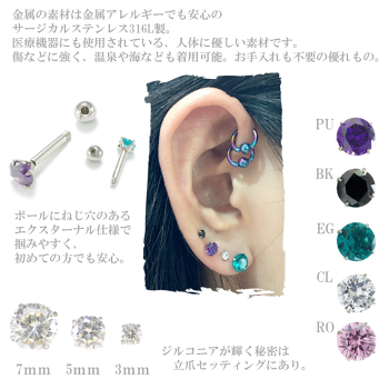 立爪ジュエルバーベル16G14Gボディピアス
