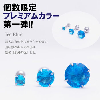 立爪ジュエルバーベル16G14Gボディピアス