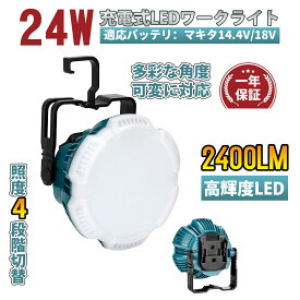 LEDワークライト純正マキタ14.4v/18vバッテリ対応クリップオンマキタライト 作業灯 26W 2400LM 高輝度 90&deg;折り畳み可能 ライトヘッドは210&deg;左右回転可能 アウトドア キャンプ 夜間工事 車の修理 非常用