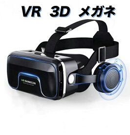 ヘッドホン付き VR3Dメガネ 3D動画 VR動画 ヘッドフォン VRメガネ iPhone android スマートフォン バーチャル ドマウントディスプレイ スマートグラス ヘッドセット一体型 3D VR動画 360&deg;動画 高解像度ディスプレイ