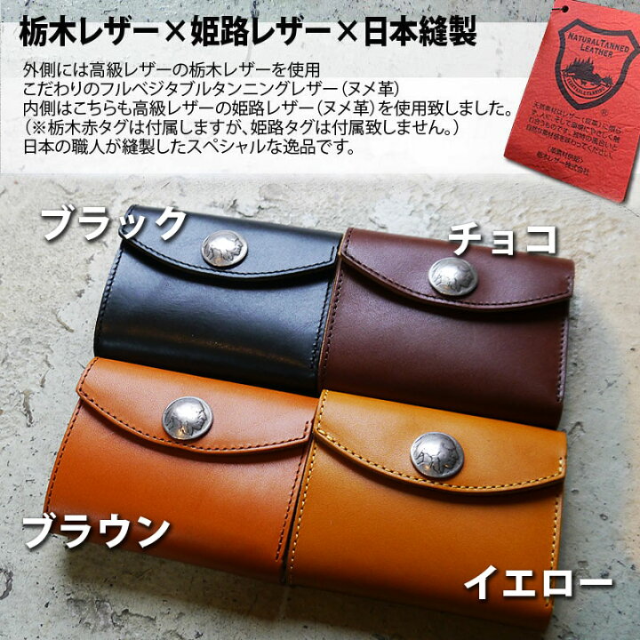 栃木レザー 小さい 三つ折り財布 / 本革 ミニウォレット 黒（楽天市場 