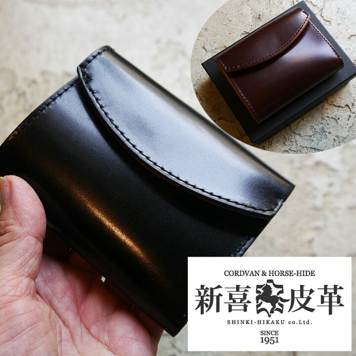 楽天市場 コードバン 財布 新喜皮革 ミニ財布 サイフ 財布 コンパクト財布 小さい コードヴァン 馬革 財布 姫路レザー レディース メンズ ユニセックス かわいい おすすめ 人気 世田谷ベース Squeeze Coconuts 楽天市場 コードバン 財布 新喜皮革 ミニ財布 サイフ 財布 コンパクト財布 小さい コードヴァン 馬革 財布 姫路レザー レディース メンズ ユニセックス かわいい おすすめ 人気 世田谷ベース Squeeze Coconuts