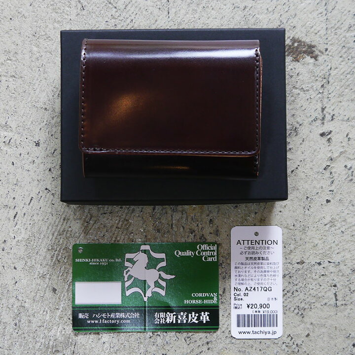 楽天市場】新喜皮革 コードバン ミニ財布 三つ折り財布 馬革 