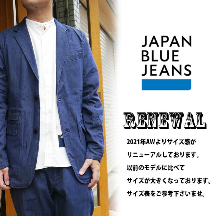 楽天市場】ジャパンブルージーンズ SHIN DENIM テーラードジャケット 