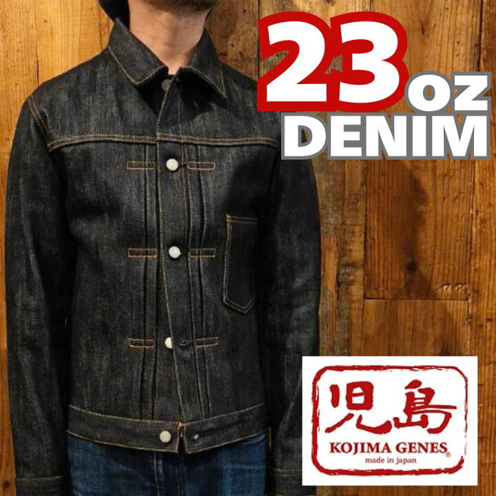 楽天市場】児島ジーンズ ジージャン ファースト 23オンス 23oz デニム 