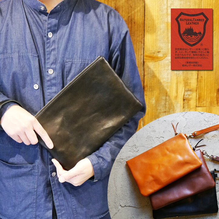 楽天市場】栃木レザー クラッチバッグ日本製 送料無料 プレゼント  