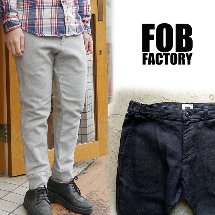 楽天市場】FOBファクトリー スウェットパンツ デニムパンツ くるぶし 