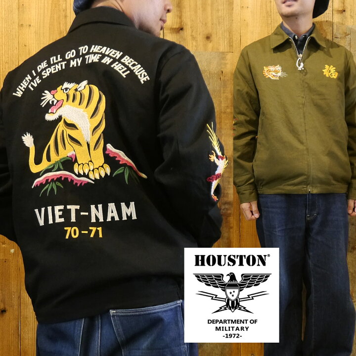 楽天市場】ヒューストン ベトジャン HOUSTON 51350 スカジャン  