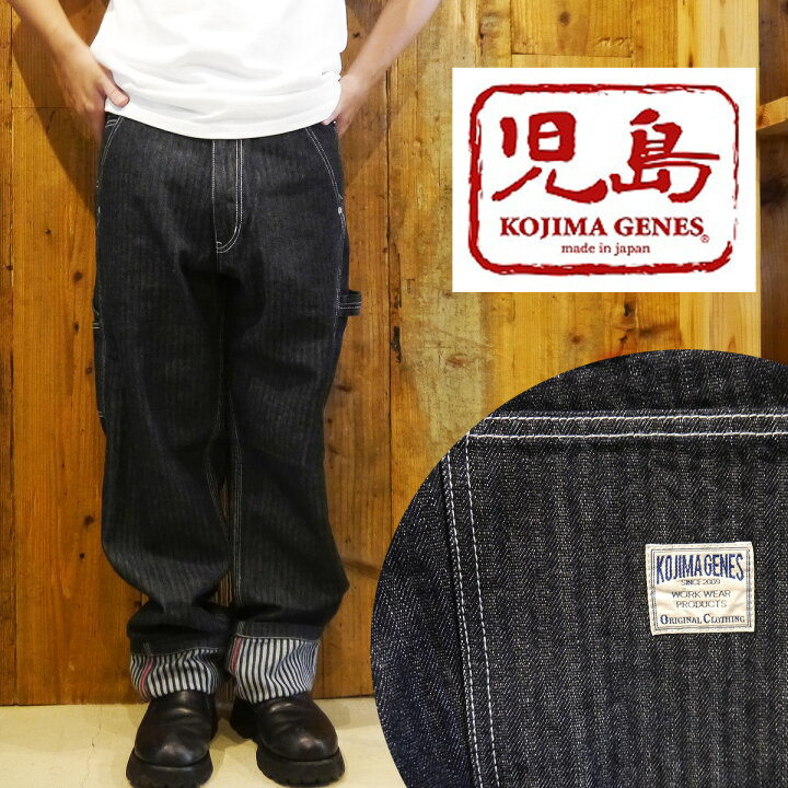 楽天市場】児島ジーンズ ペインターパンツ デニムパンツ メンズ 昼夜織 