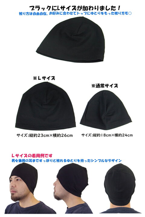 高速配送 新品 黒 スパンデックス キャップ SPANDEX CAP ブラック ビーニー tdh-latinoamerica.de
