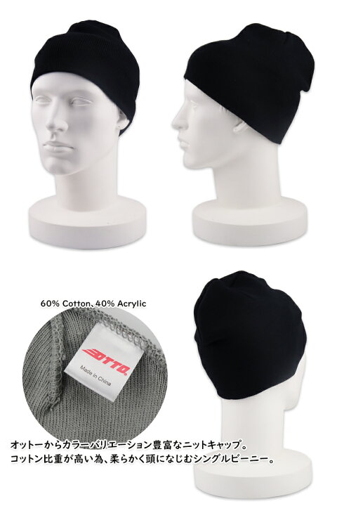 楽天市場】オットー OTTO CLASSIC KNIT BEANIE 9INCH 82-481 ニット 