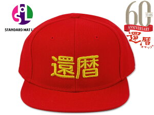 STANDARD HAT LABO �X�^���_�[�h�n�b�g���{ �җ� 60 CAP RED/GOLD�J�����L �L���b�v ���b�h/�S�[���h 22132 [�����Y ���f�B�[�X �� ���b�h �C���X�g �җ�j�� �җ� �a ���{ �a�� JAPAN]
