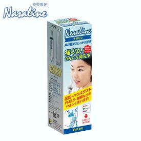 【公式】ナサリン鼻腔洗浄器 (専用塩サンプル10包 + ケース付)／鼻うがい 鼻洗浄 花粉症 アレルギー鼻炎 風邪予防 ウイルス対策 上咽頭洗浄 生理食塩水【スクイップ】
