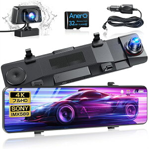 ドライブレコーダー ミラー型 4K 【2025新モデル・12インチ超大画面】 ドラレコ 前後カメラ タッチパネル式 ミラレコ SDカード付き SONY製IMX589センサー採用 HDR/WDR画像補正技術 前後同時録画 ミ