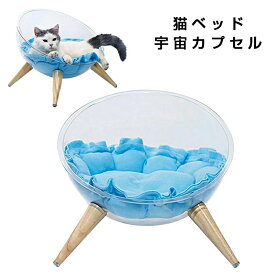 猫ハウス 猫ベッド 宇宙カプセル 透明 クリア キャットハウス 夏 クッション付き おしゃれ ねこハウス 小型犬 猫用 犬用 ペット用 巣 ぐっすり眠る かわいい 室内 ネコグッズ インテリア